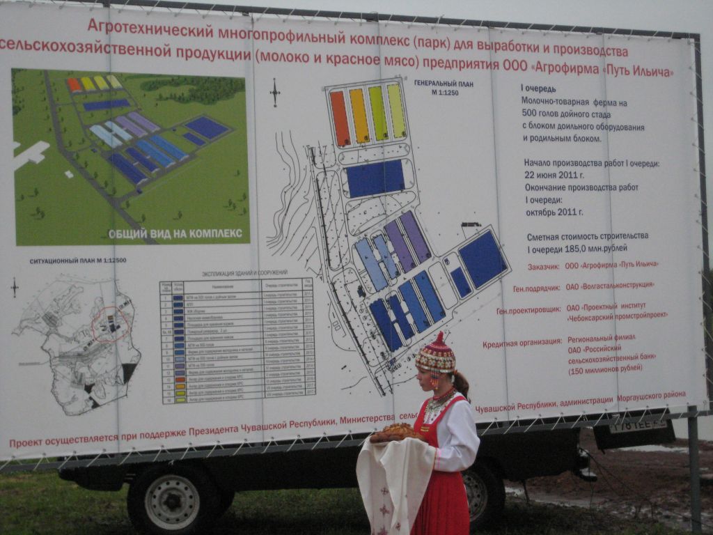 В ООО «Агрофирма «Путь Ильича» Моргаушского района состоялась закладка фундамента молочно-товарной фермы на 500 голов дойного стада.